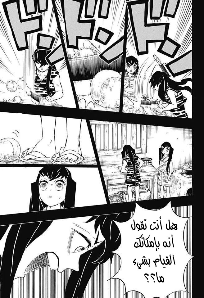 Read Demon Slayer Kimetsu no Yaiba AR Manga Online