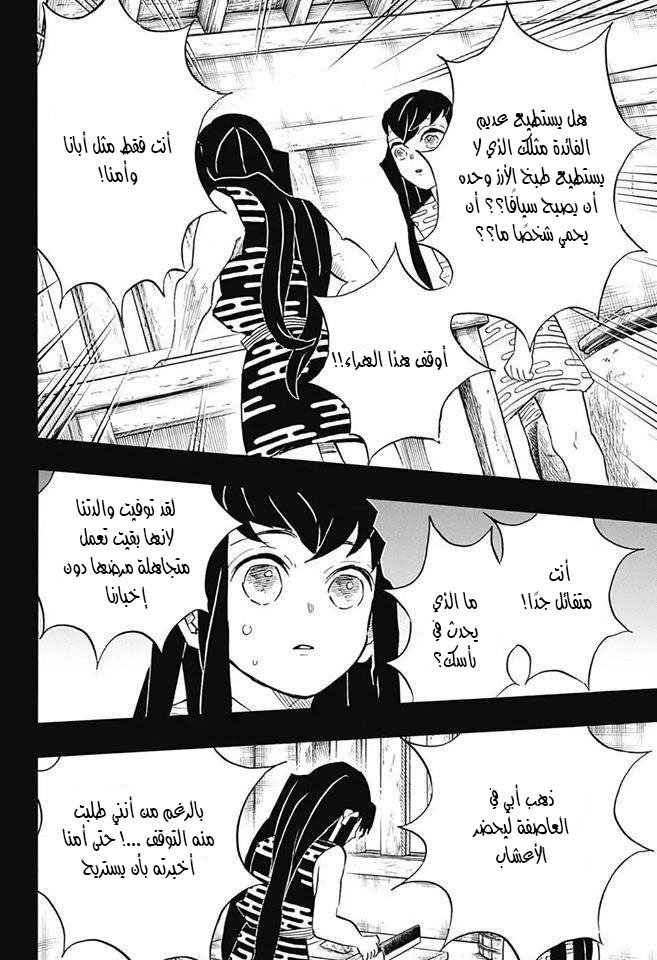 Read Demon Slayer Kimetsu no Yaiba AR Manga Online