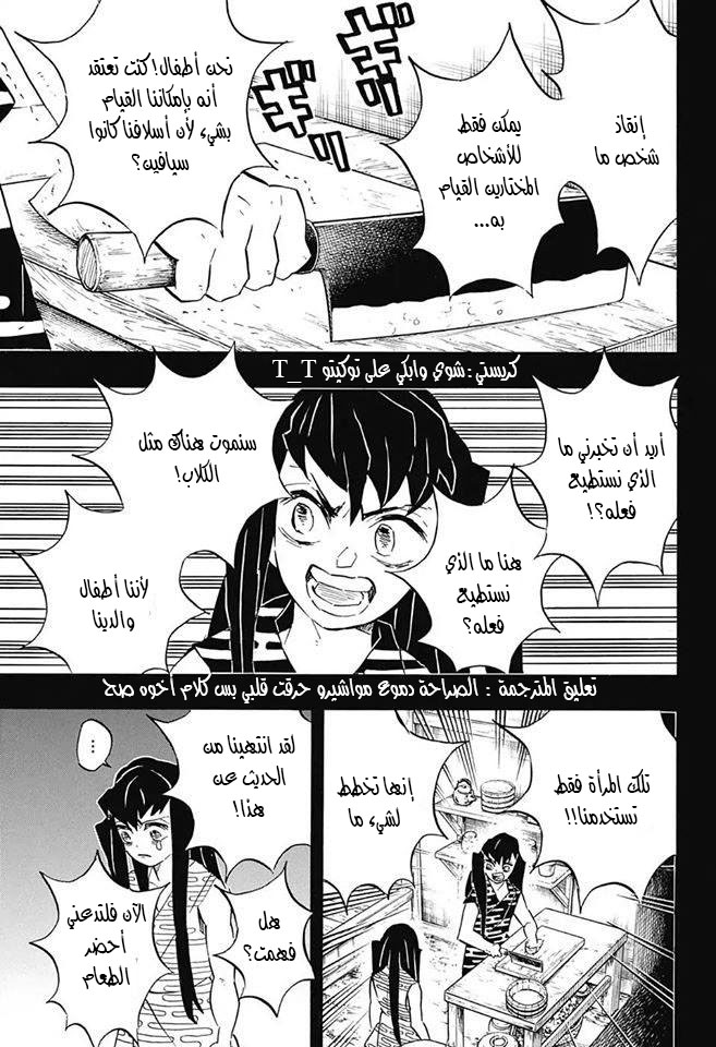 Read Demon Slayer Kimetsu no Yaiba AR Manga Online