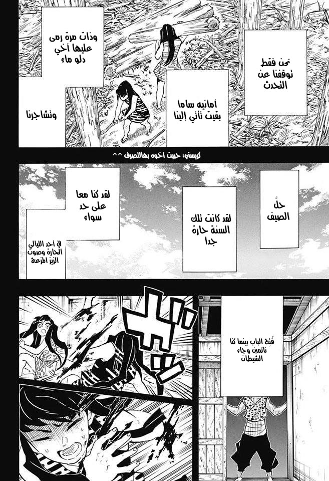 Read Demon Slayer Kimetsu no Yaiba AR Manga Online
