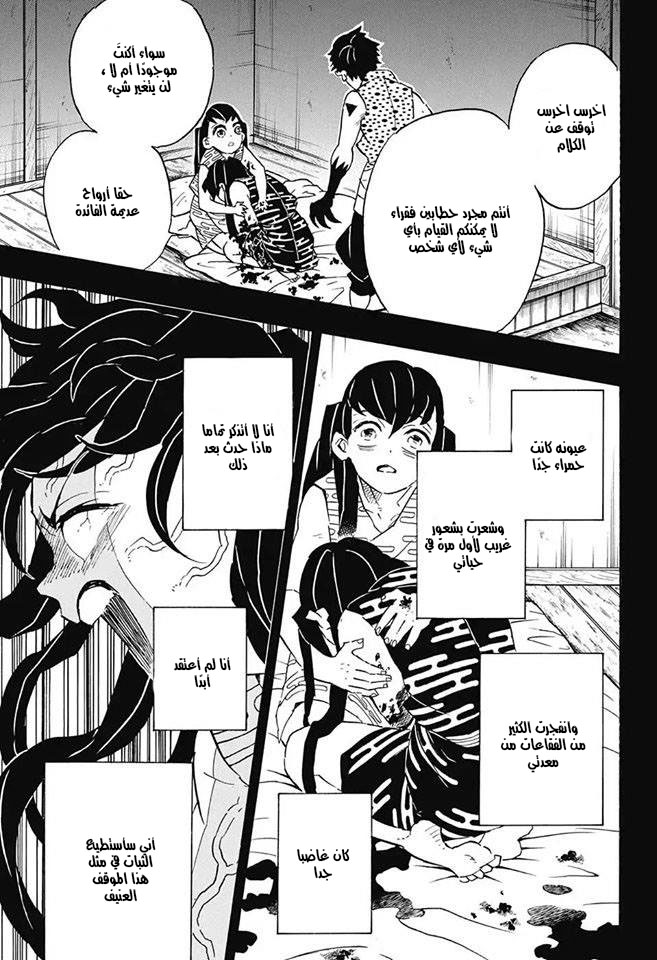 Read Demon Slayer Kimetsu no Yaiba AR Manga Online