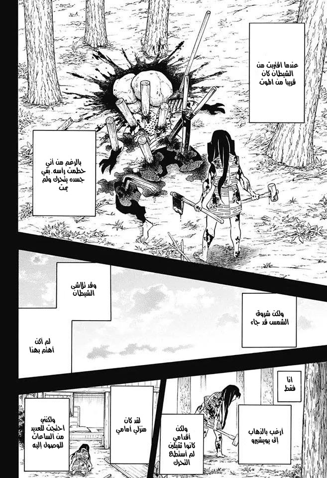 Read Demon Slayer Kimetsu no Yaiba AR Manga Online