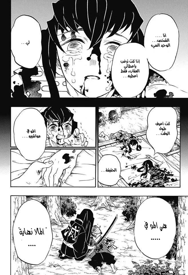 Read Demon Slayer Kimetsu no Yaiba AR Manga Online