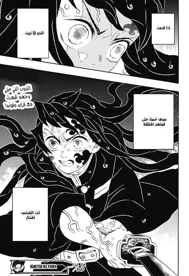 Read Demon Slayer Kimetsu no Yaiba AR Manga Online