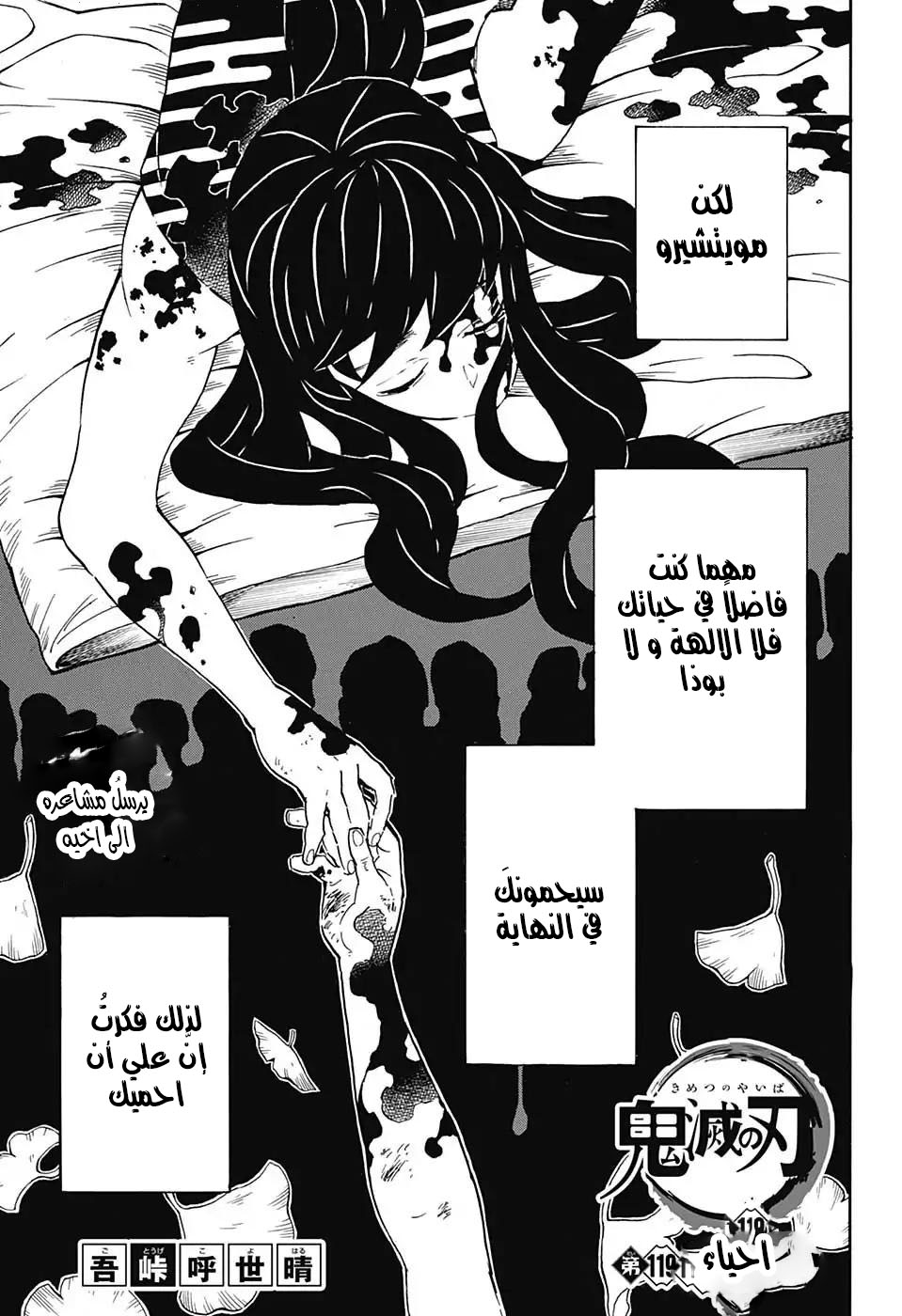 Read Demon Slayer Kimetsu no Yaiba AR Manga Online