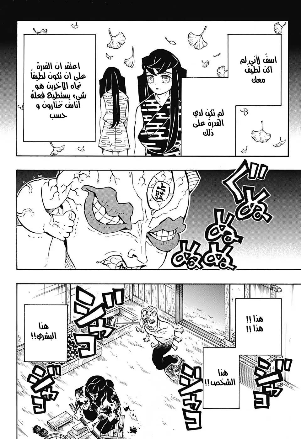 Read Demon Slayer Kimetsu no Yaiba AR Manga Online