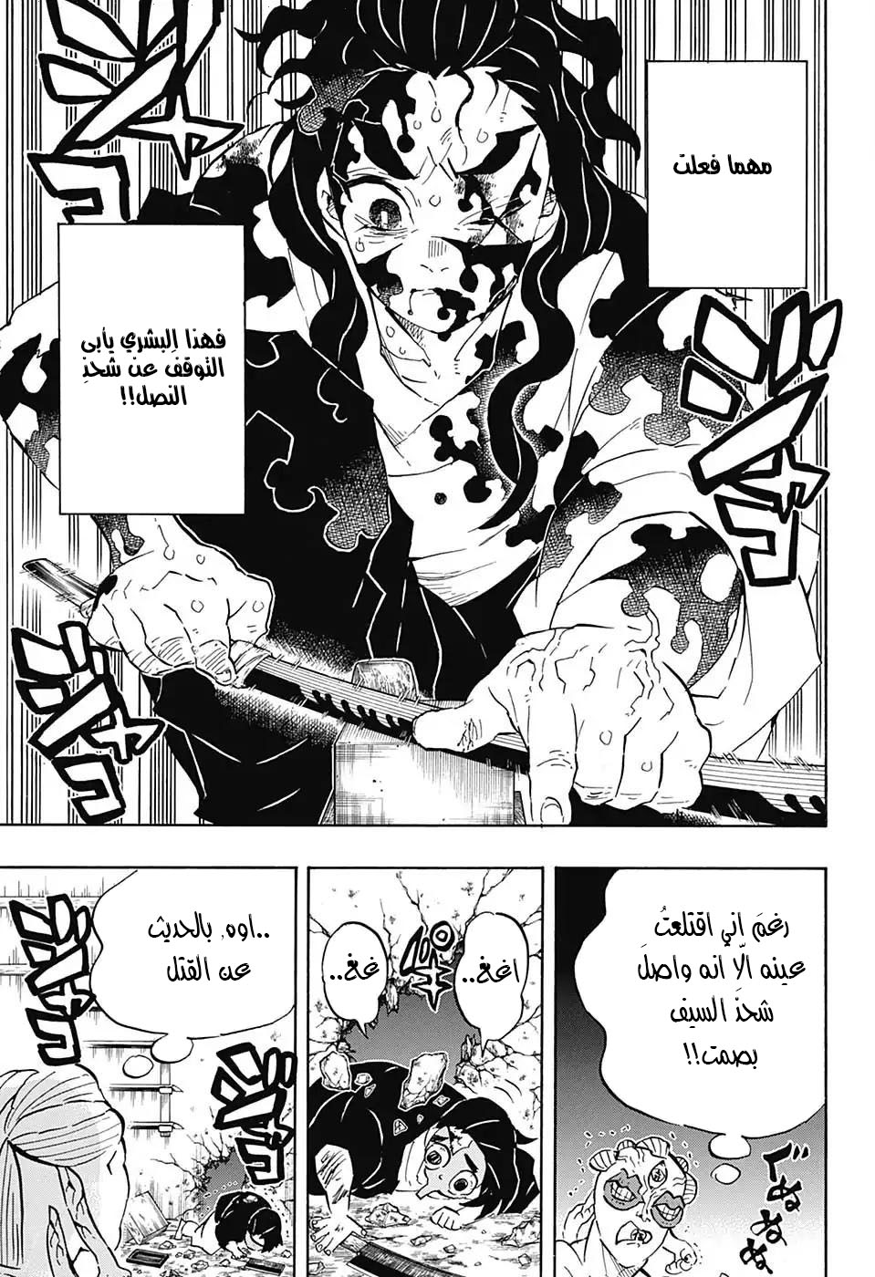 Read Demon Slayer Kimetsu no Yaiba AR Manga Online