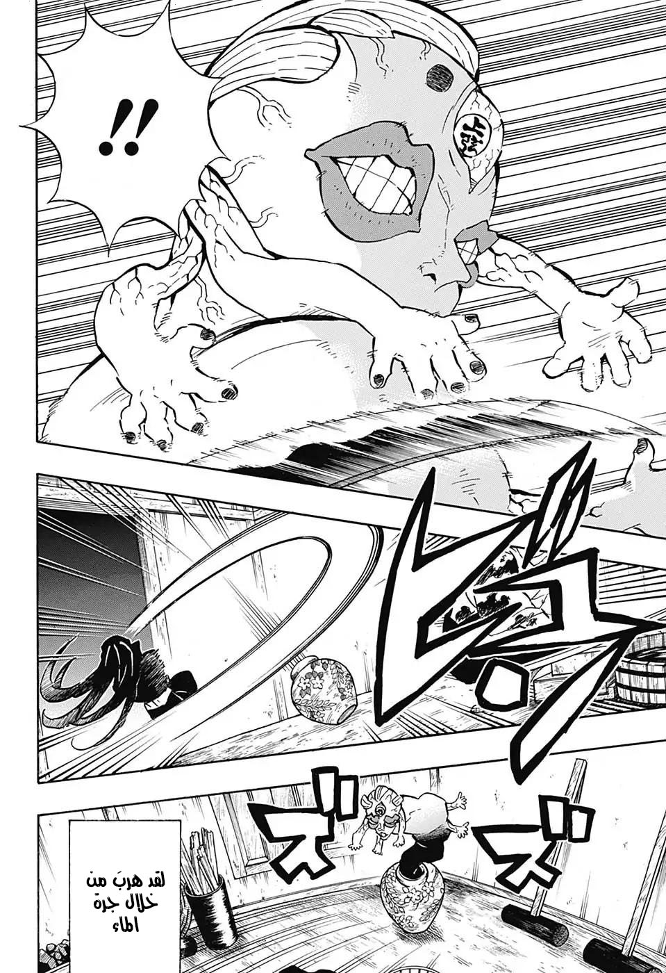 Read Demon Slayer Kimetsu no Yaiba AR Manga Online