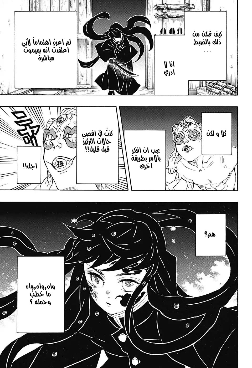 Read Demon Slayer Kimetsu no Yaiba AR Manga Online