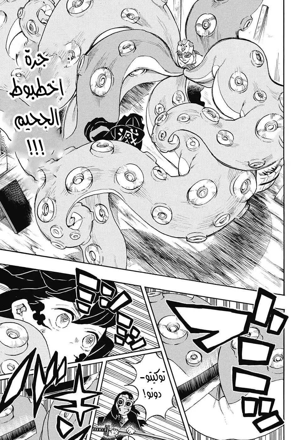 Read Demon Slayer Kimetsu no Yaiba AR Manga Online