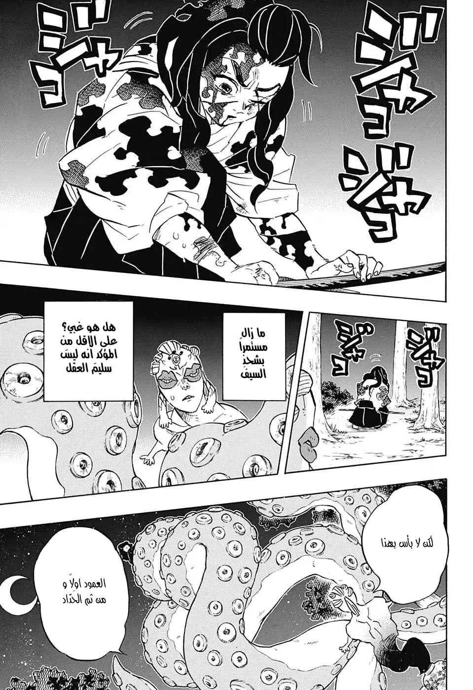 Read Demon Slayer Kimetsu no Yaiba AR Manga Online