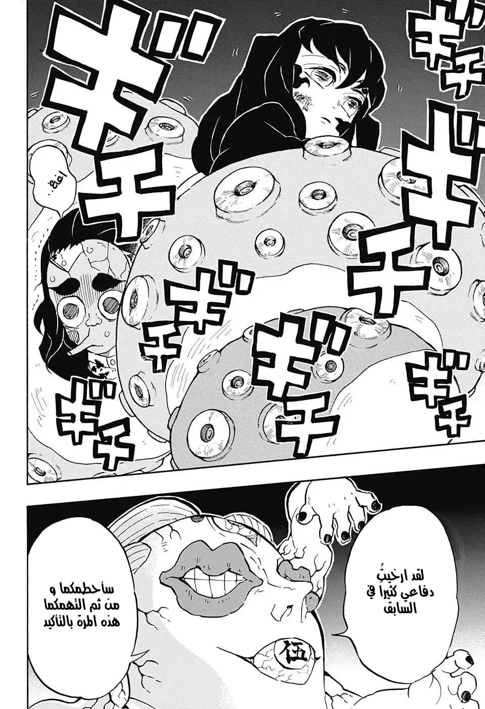 Read Demon Slayer Kimetsu no Yaiba AR Manga Online
