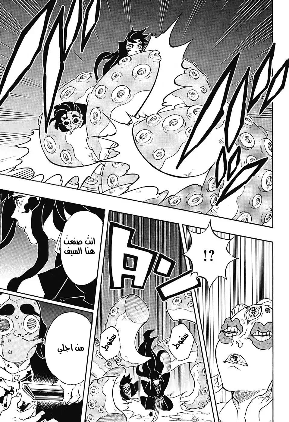 Read Demon Slayer Kimetsu no Yaiba AR Manga Online