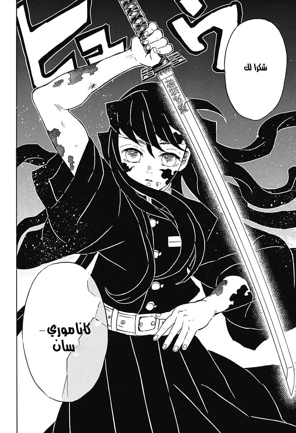 Read Demon Slayer Kimetsu no Yaiba AR Manga Online