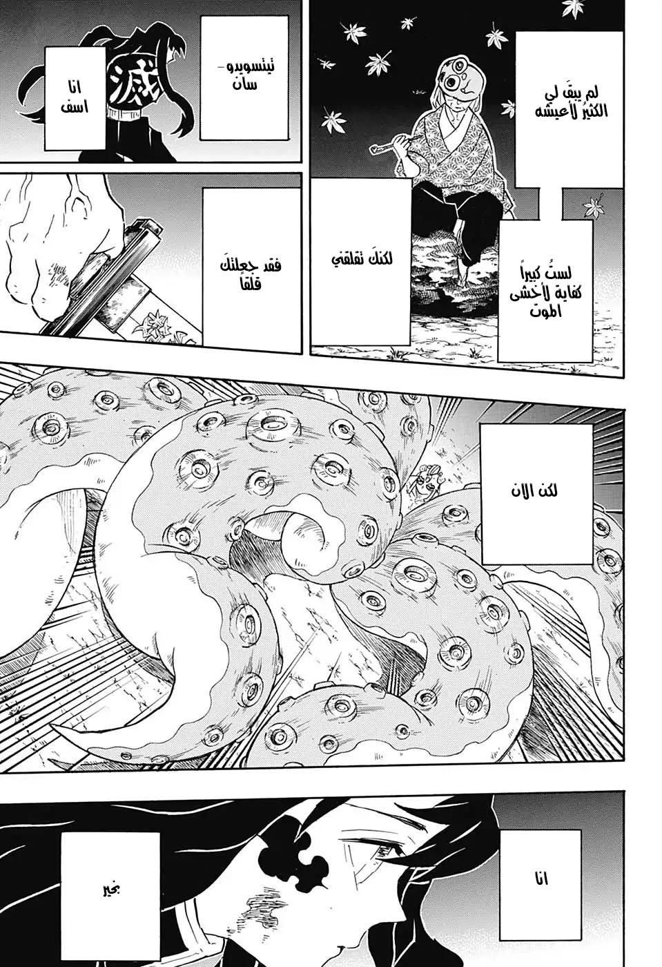 Read Demon Slayer Kimetsu no Yaiba AR Manga Online