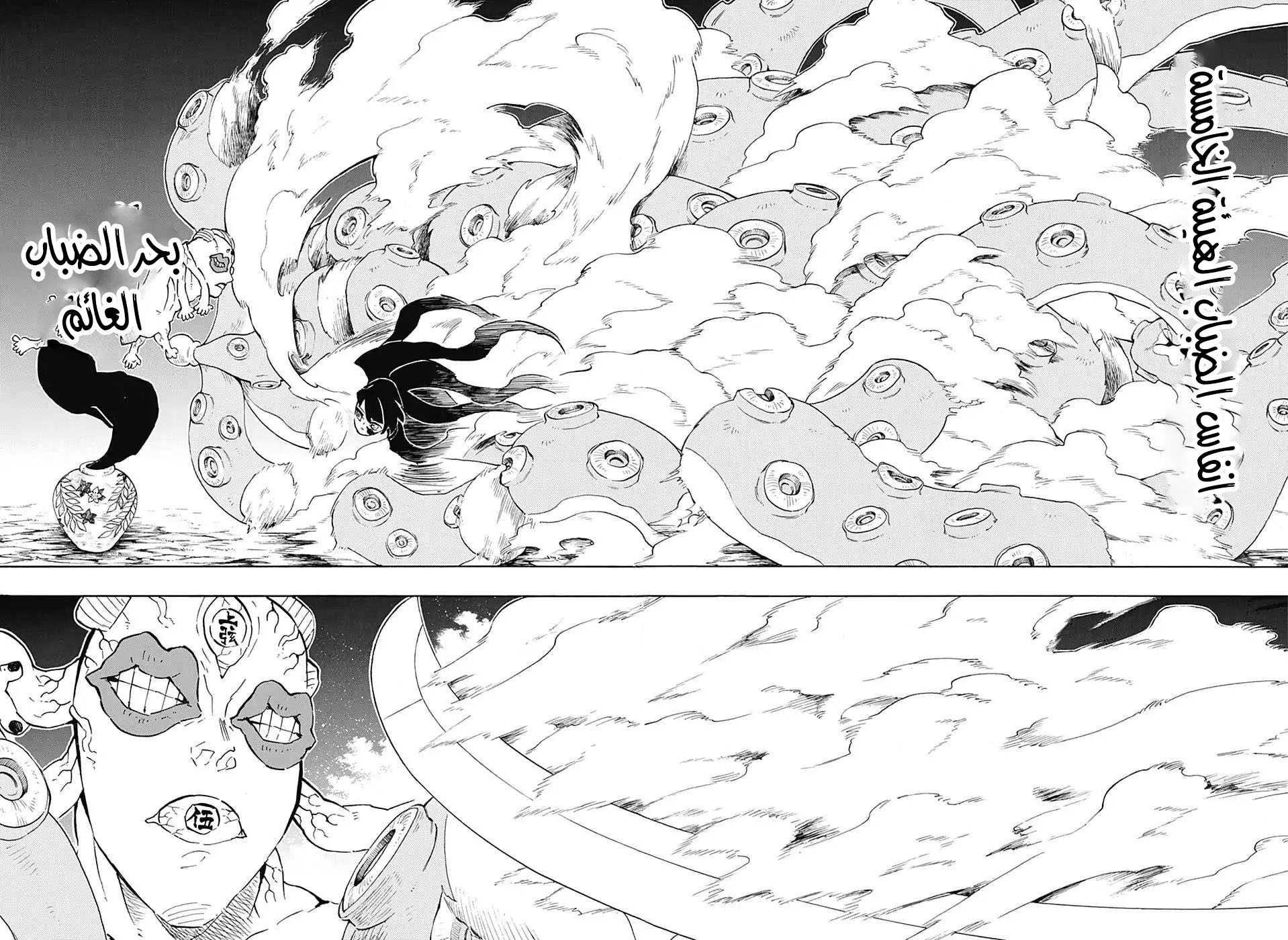Read Demon Slayer Kimetsu no Yaiba AR Manga Online