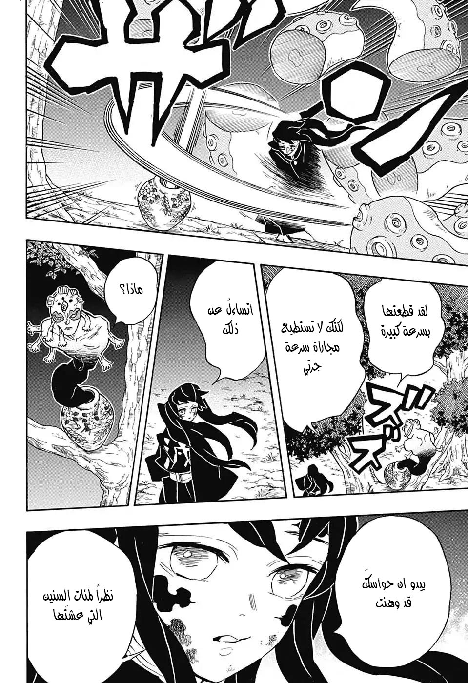 Read Demon Slayer Kimetsu no Yaiba AR Manga Online