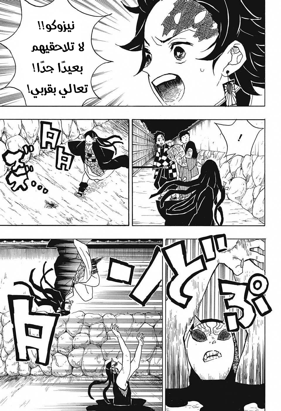 Read Demon Slayer Kimetsu no Yaiba AR Manga Online