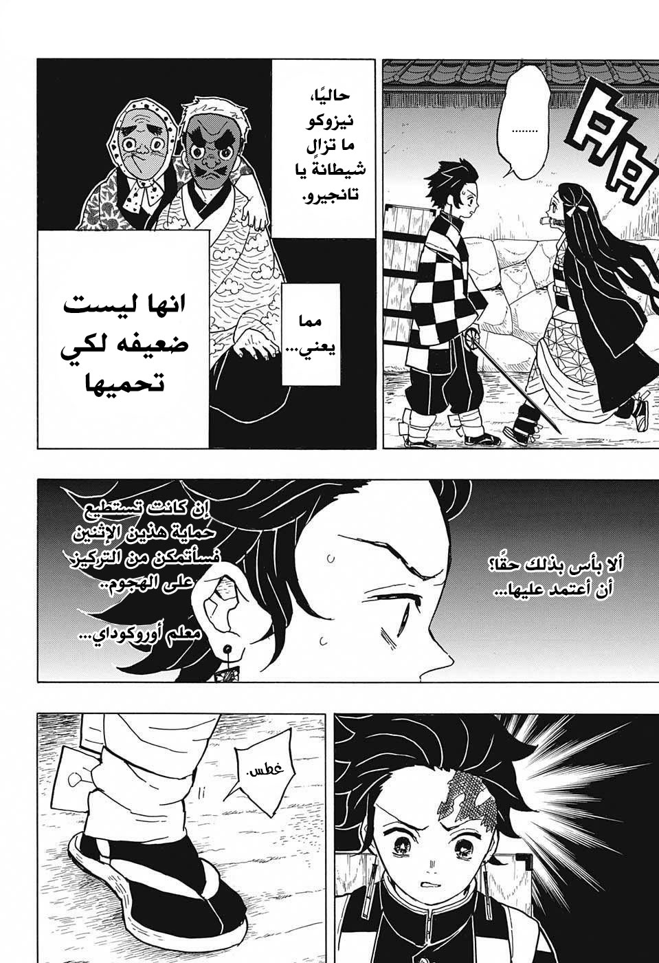 Read Demon Slayer Kimetsu no Yaiba AR Manga Online