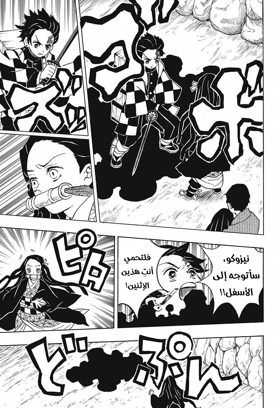 Read Demon Slayer Kimetsu no Yaiba AR Manga Online