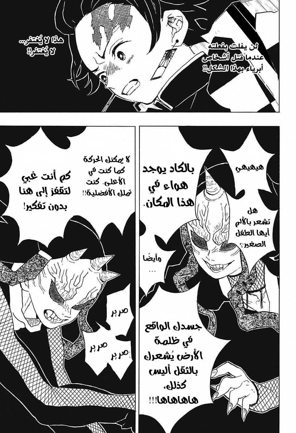 Read Demon Slayer Kimetsu no Yaiba AR Manga Online