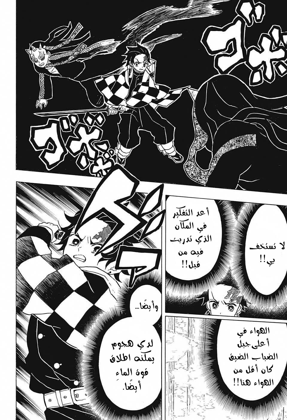 Read Demon Slayer Kimetsu no Yaiba AR Manga Online