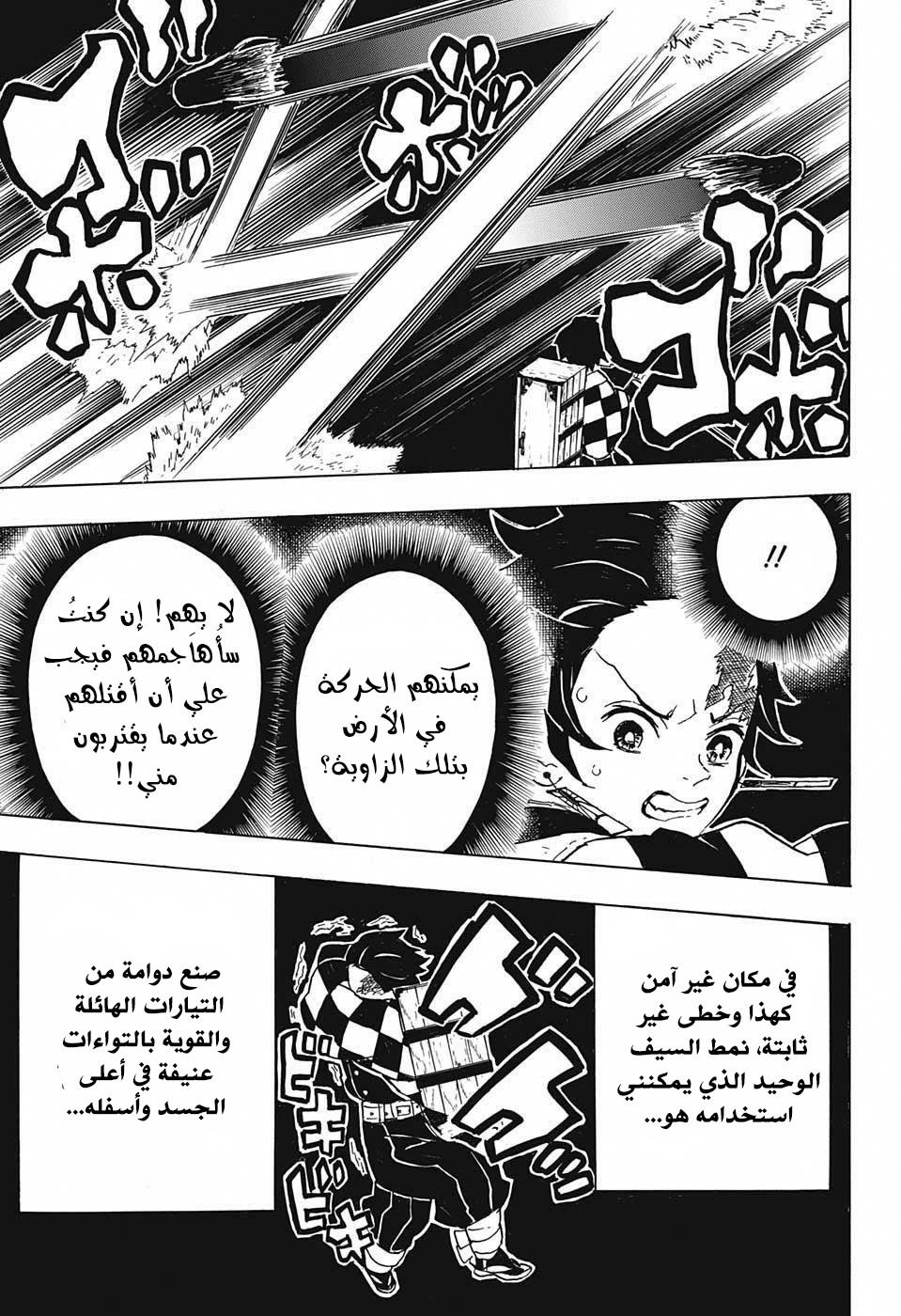 Read Demon Slayer Kimetsu no Yaiba AR Manga Online
