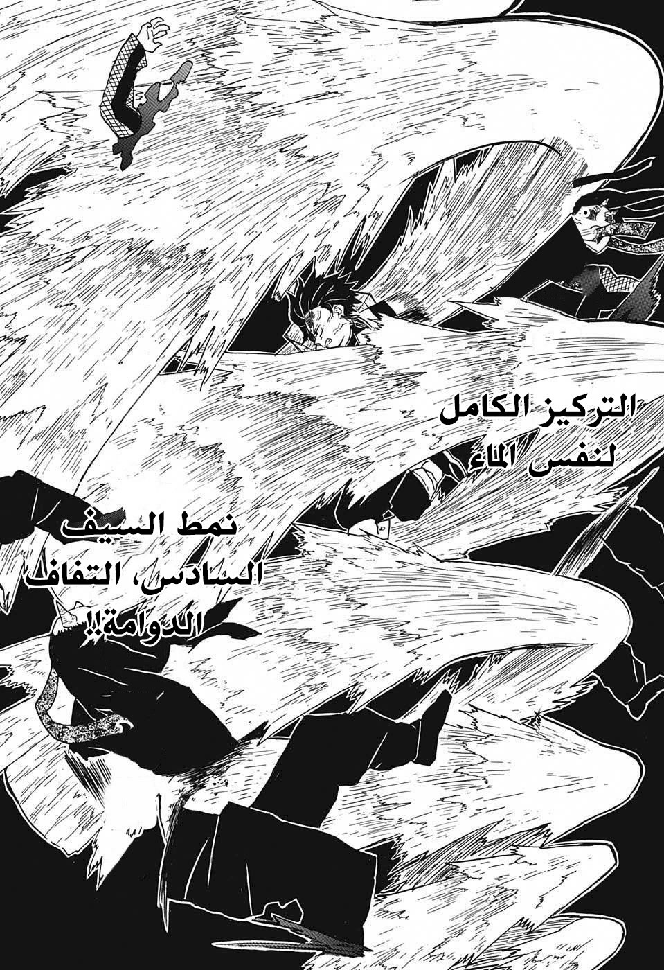Read Demon Slayer Kimetsu no Yaiba AR Manga Online