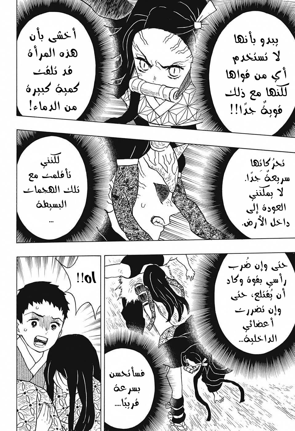 Read Demon Slayer Kimetsu no Yaiba AR Manga Online