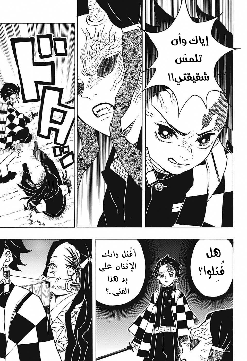 Read Demon Slayer Kimetsu no Yaiba AR Manga Online