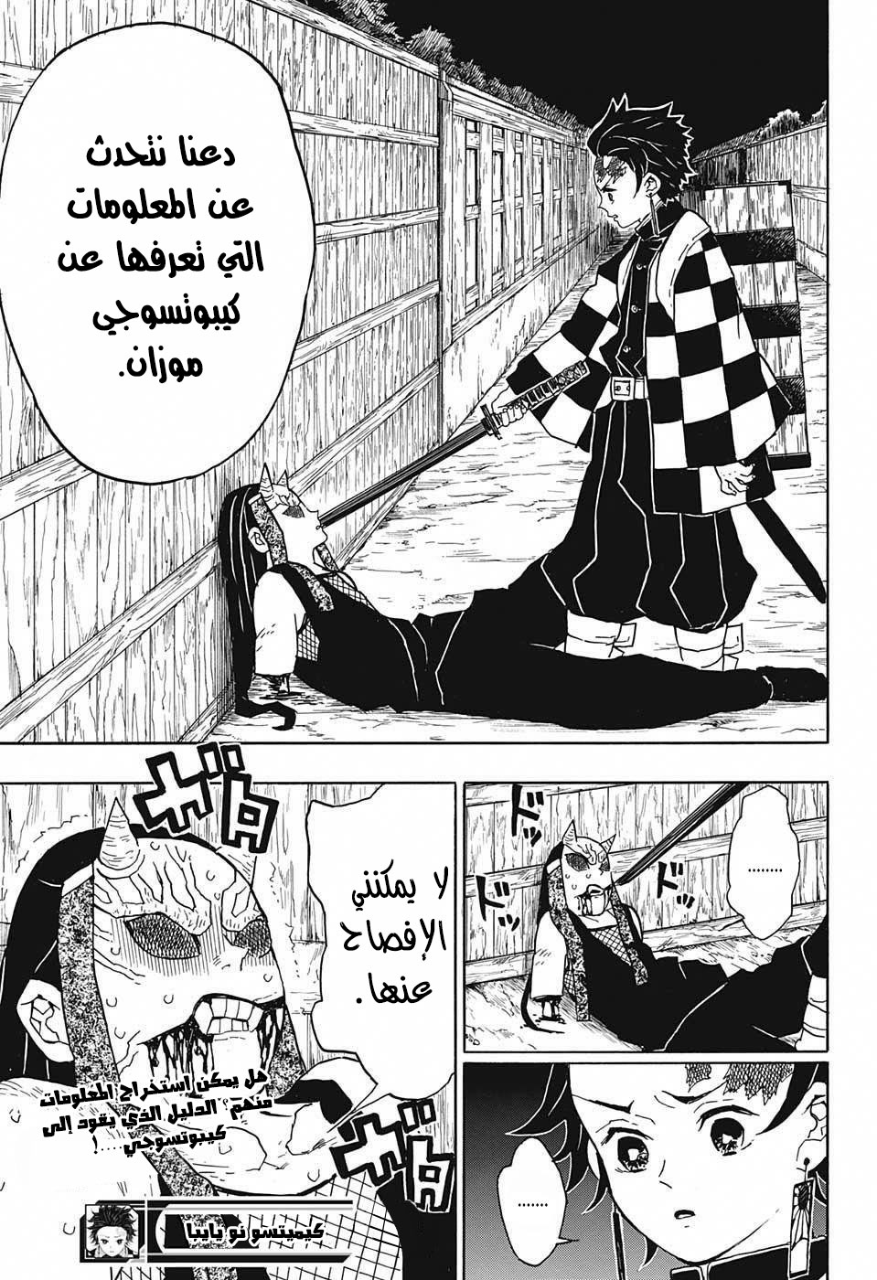Read Demon Slayer Kimetsu no Yaiba AR Manga Online