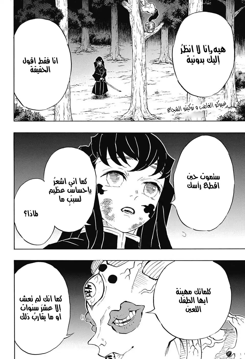 Read Demon Slayer Kimetsu no Yaiba AR Manga Online