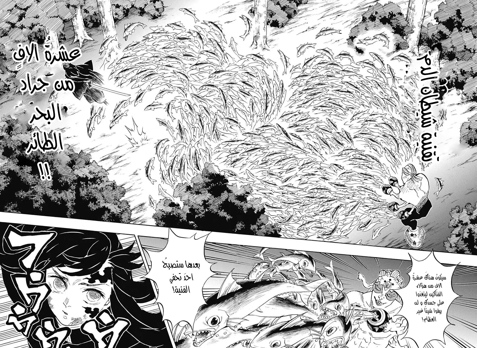 Read Demon Slayer Kimetsu no Yaiba AR Manga Online