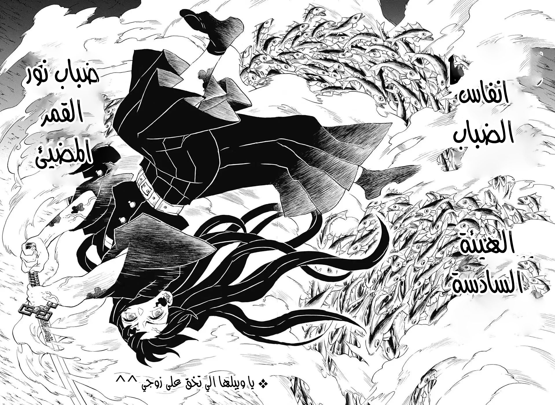 Read Demon Slayer Kimetsu no Yaiba AR Manga Online