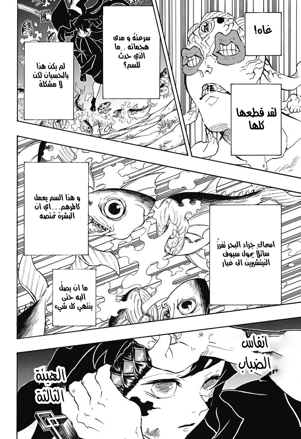 Read Demon Slayer Kimetsu no Yaiba AR Manga Online