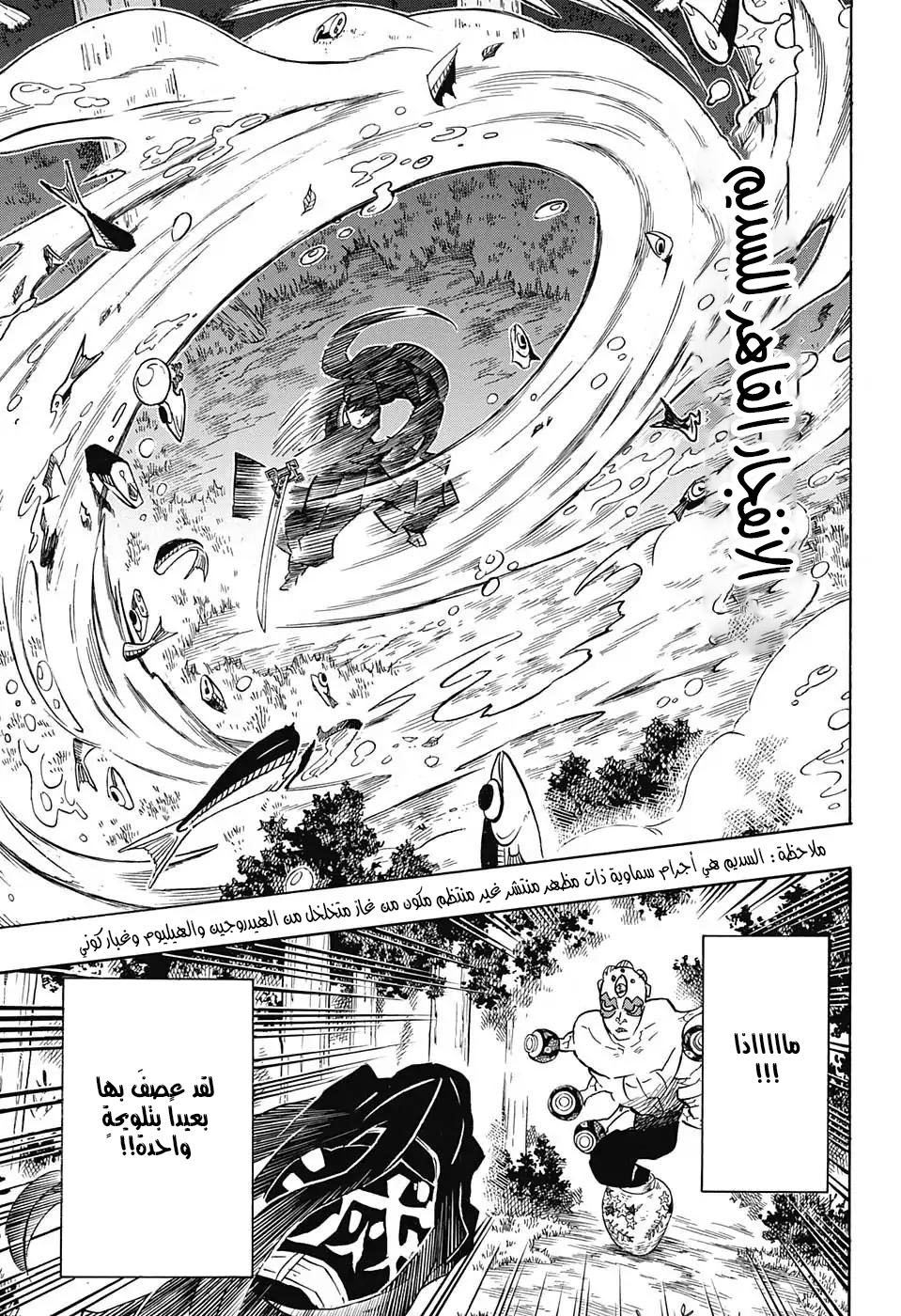Read Demon Slayer Kimetsu no Yaiba AR Manga Online
