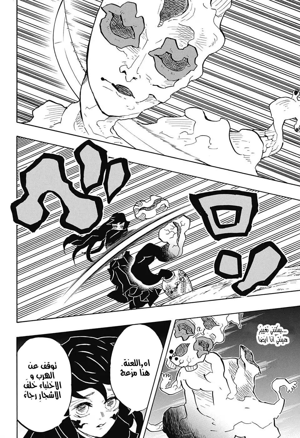Read Demon Slayer Kimetsu no Yaiba AR Manga Online