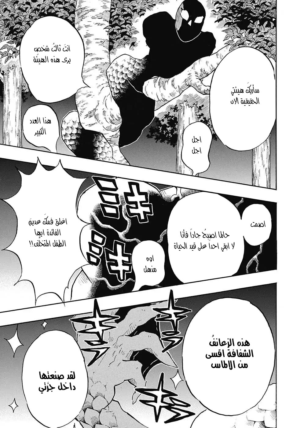Read Demon Slayer Kimetsu no Yaiba AR Manga Online