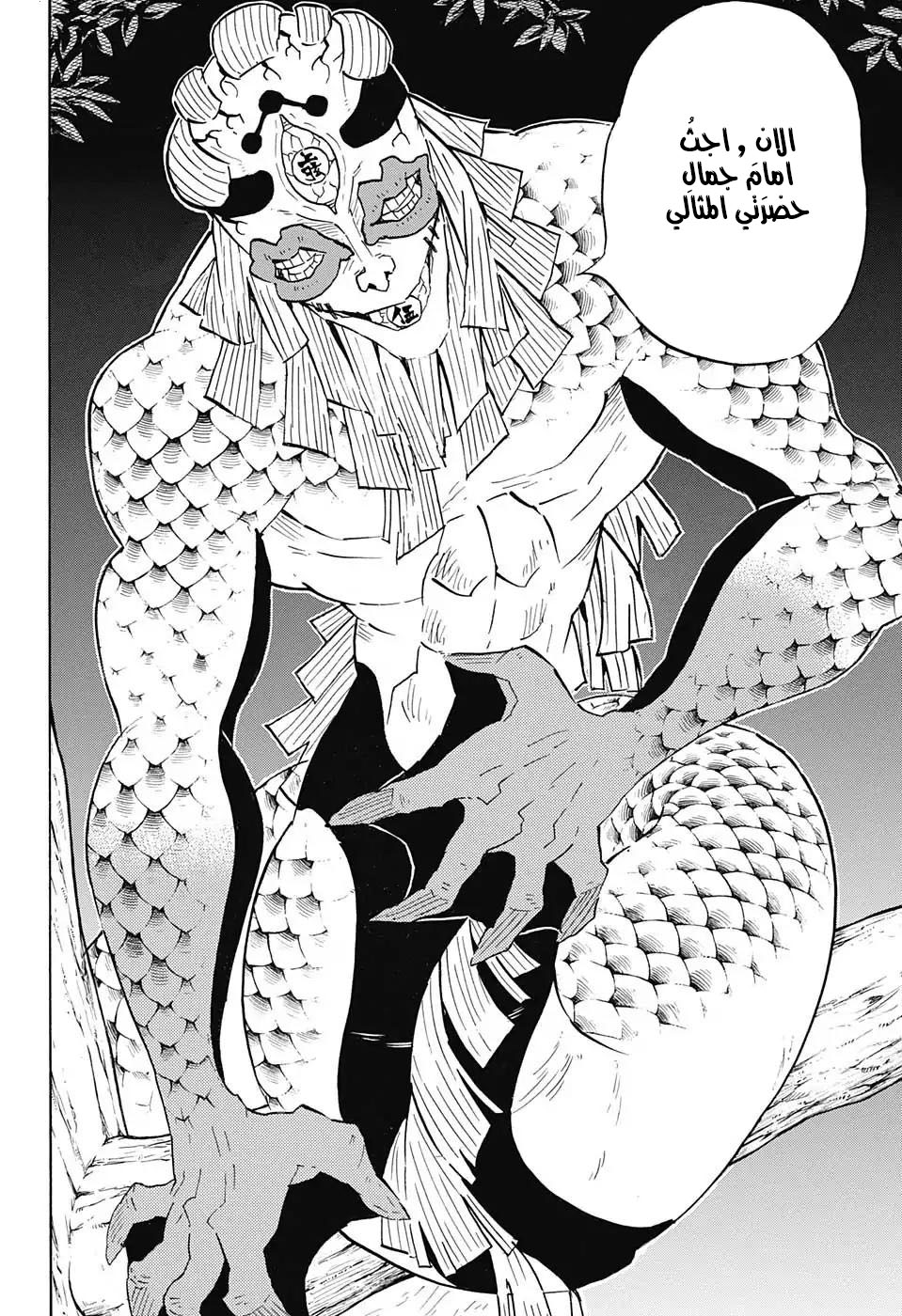 Read Demon Slayer Kimetsu no Yaiba AR Manga Online