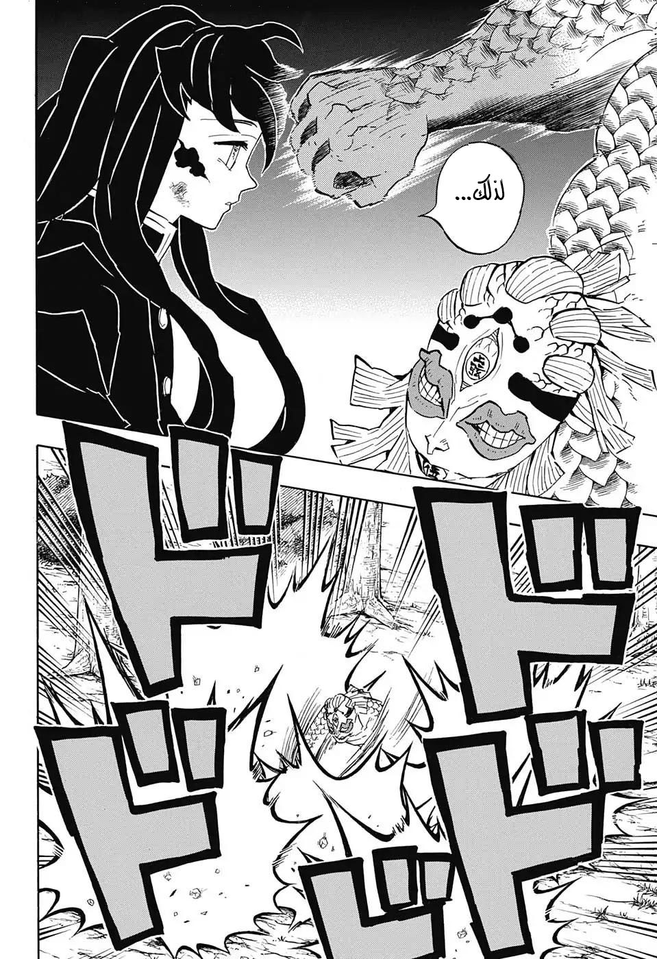 Read Demon Slayer Kimetsu no Yaiba AR Manga Online