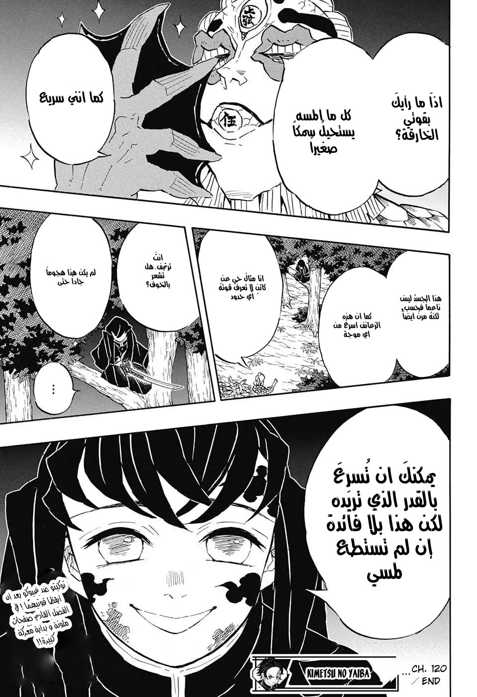 Read Demon Slayer Kimetsu no Yaiba AR Manga Online