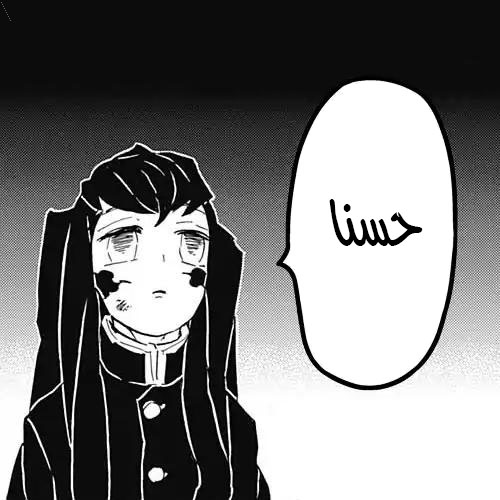Read Demon Slayer Kimetsu no Yaiba AR Manga Online