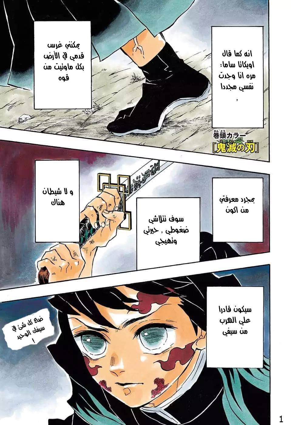 Read Demon Slayer Kimetsu no Yaiba AR Manga Online