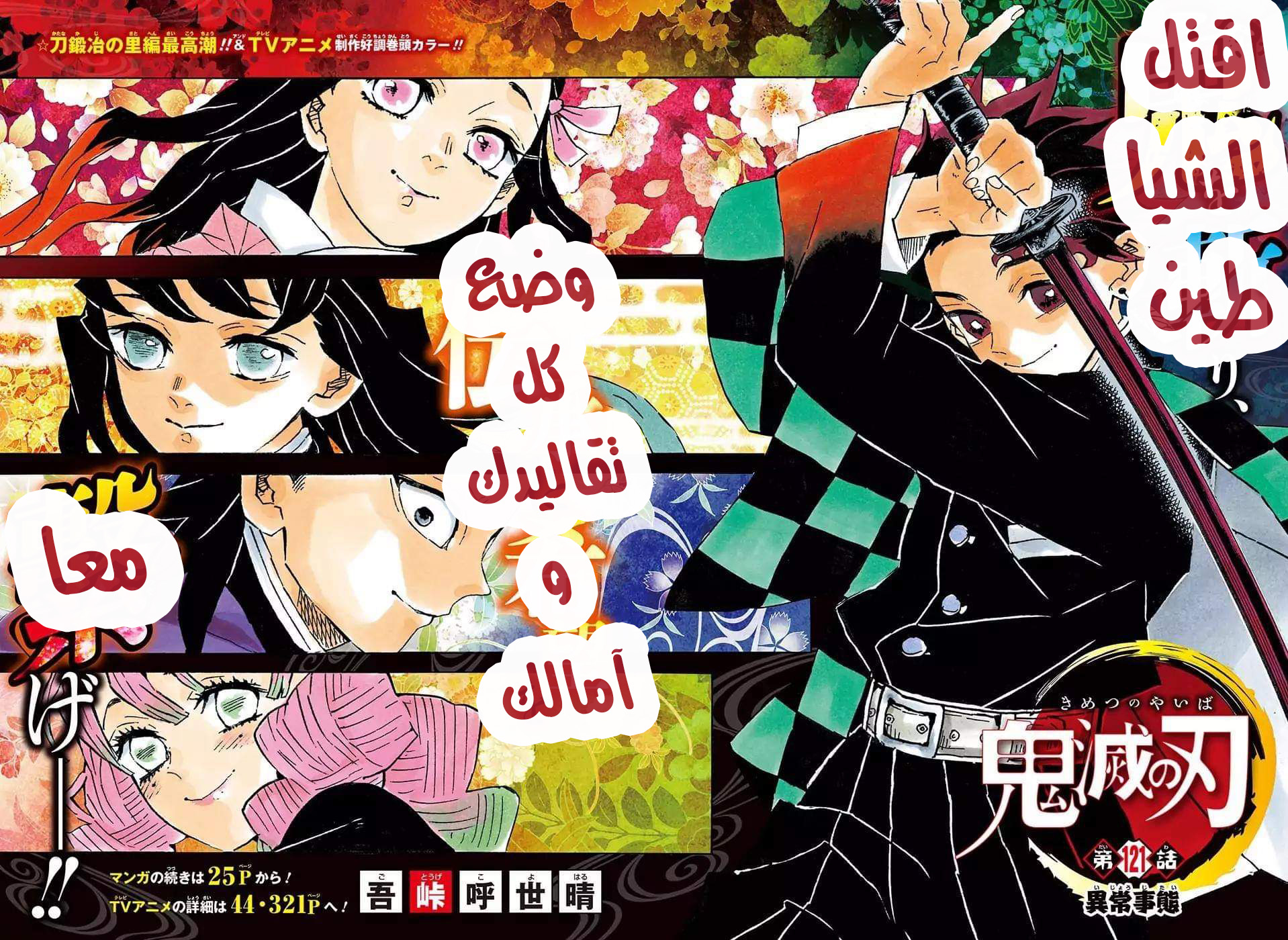 Read Demon Slayer Kimetsu no Yaiba AR Manga Online