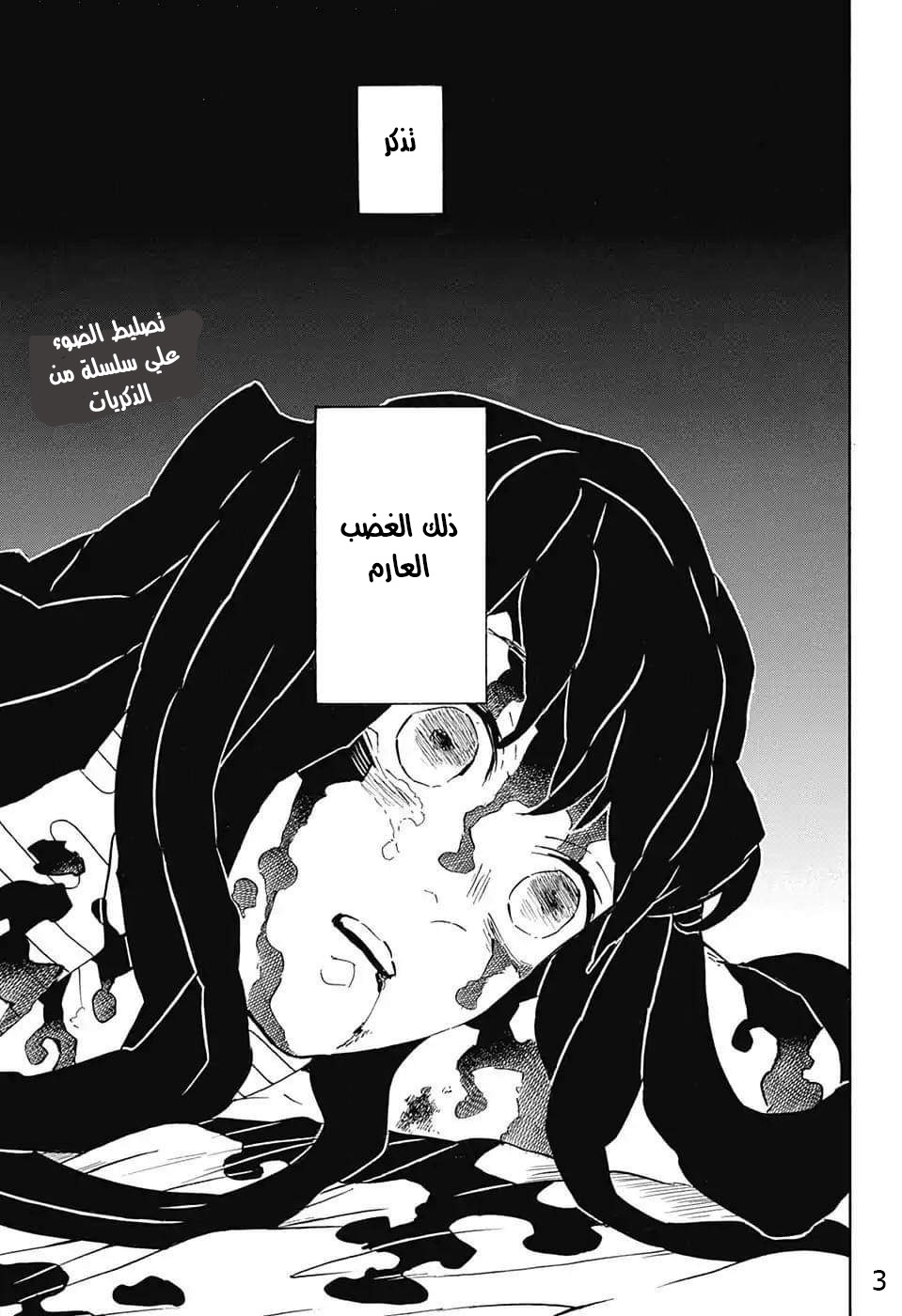 Read Demon Slayer Kimetsu no Yaiba AR Manga Online