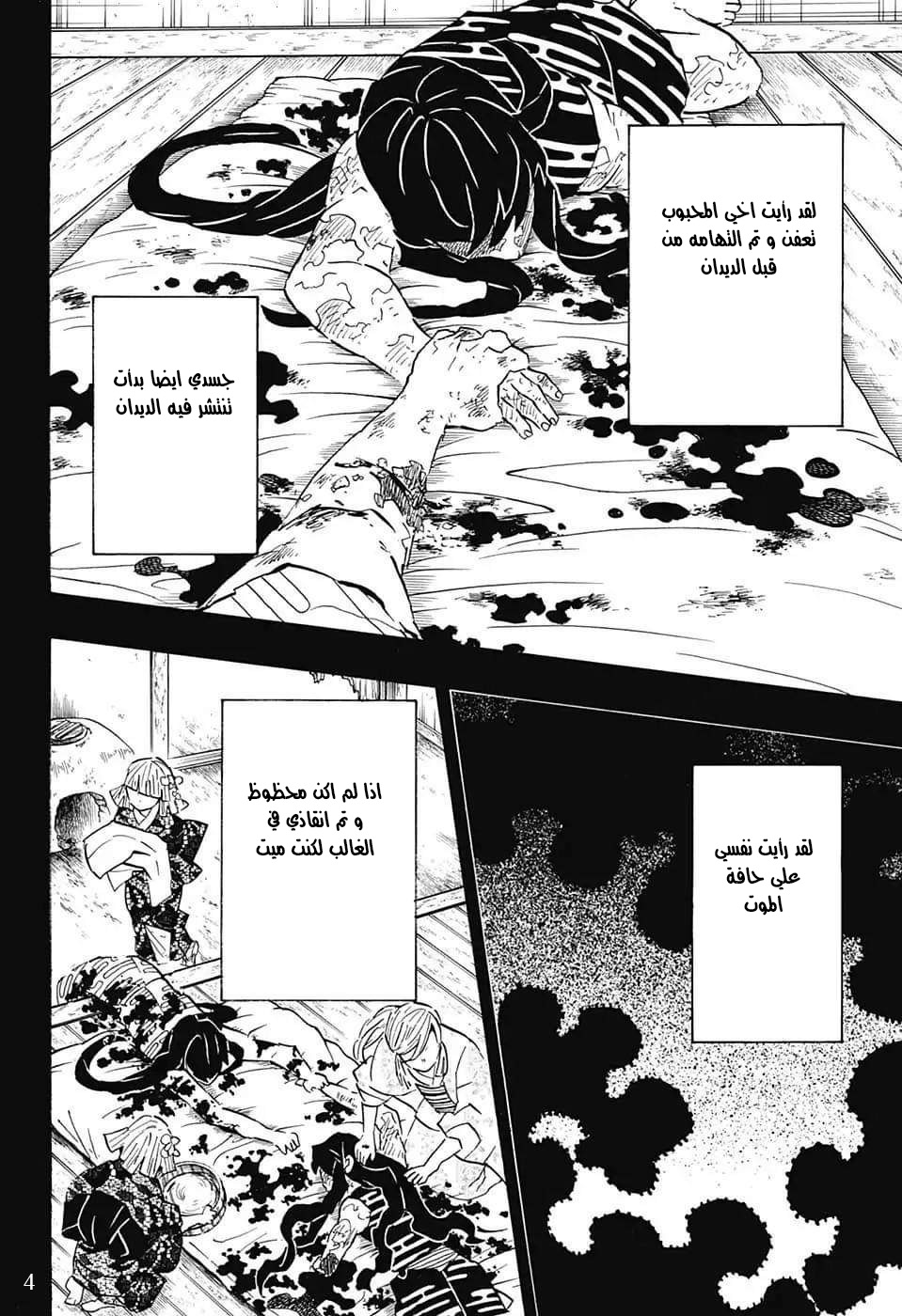 Read Demon Slayer Kimetsu no Yaiba AR Manga Online