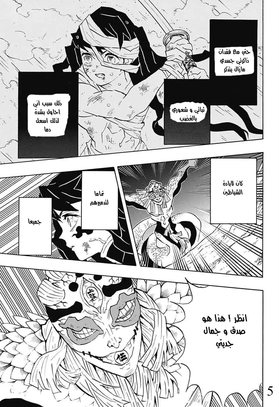 Read Demon Slayer Kimetsu no Yaiba AR Manga Online