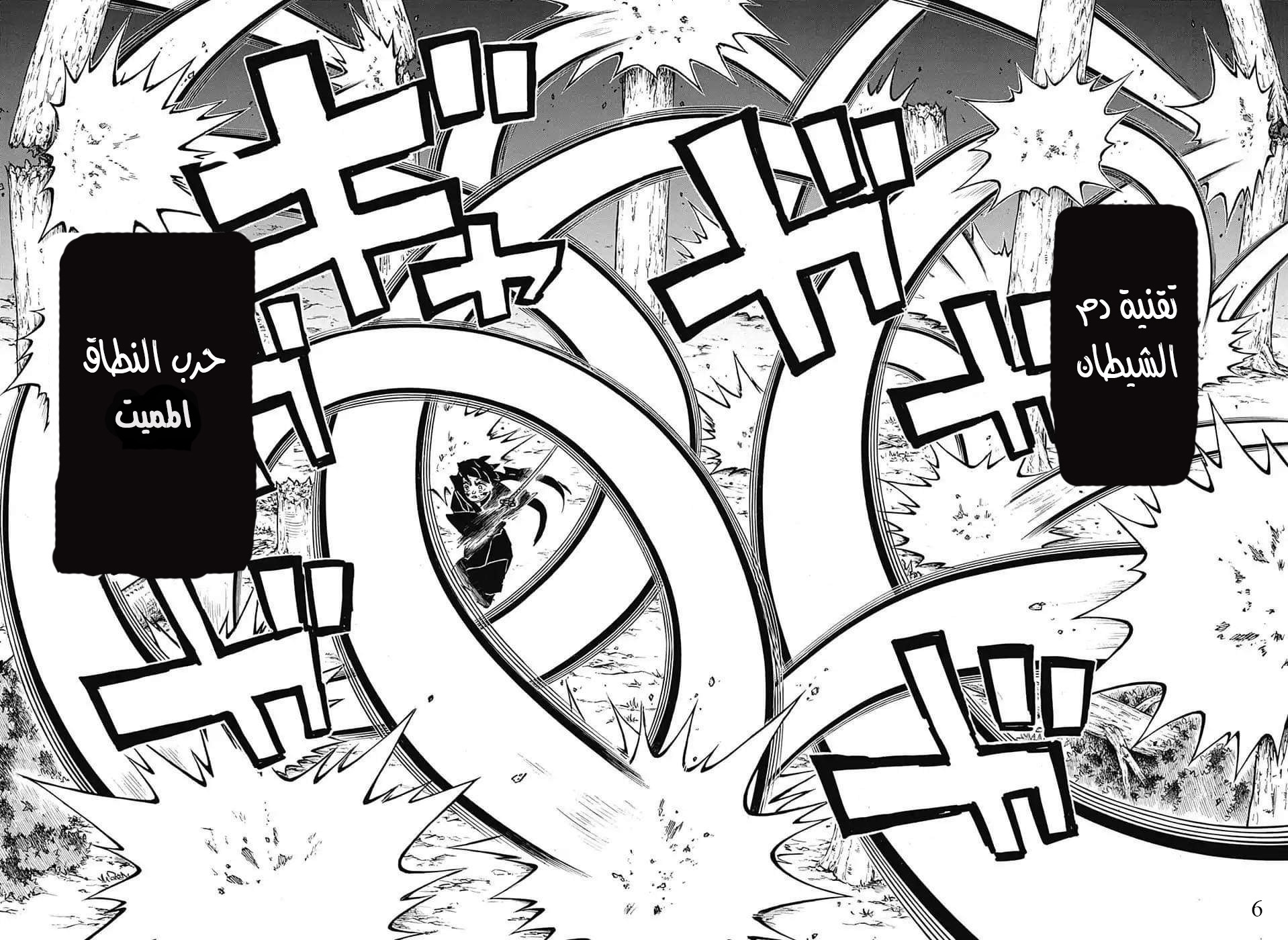 Read Demon Slayer Kimetsu no Yaiba AR Manga Online