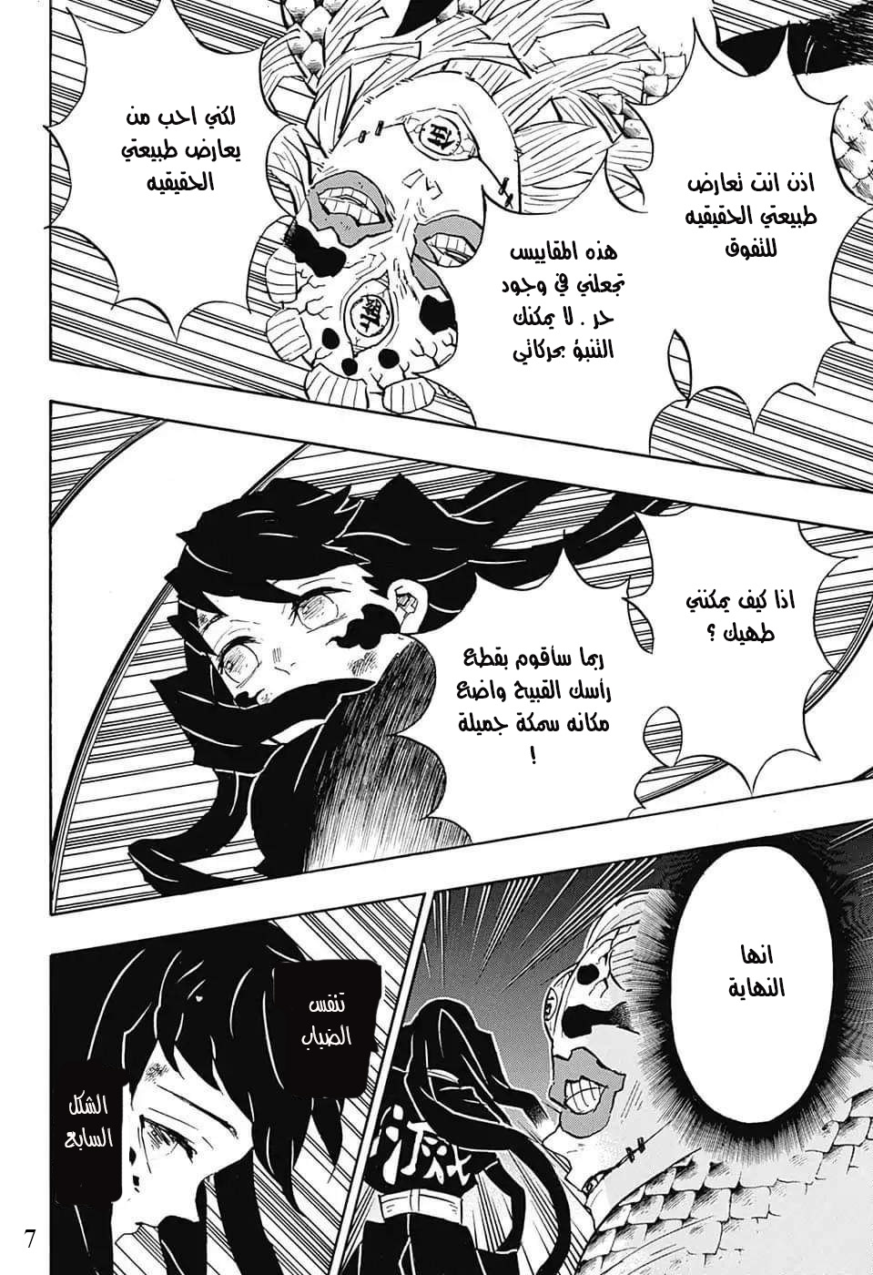 Read Demon Slayer Kimetsu no Yaiba AR Manga Online
