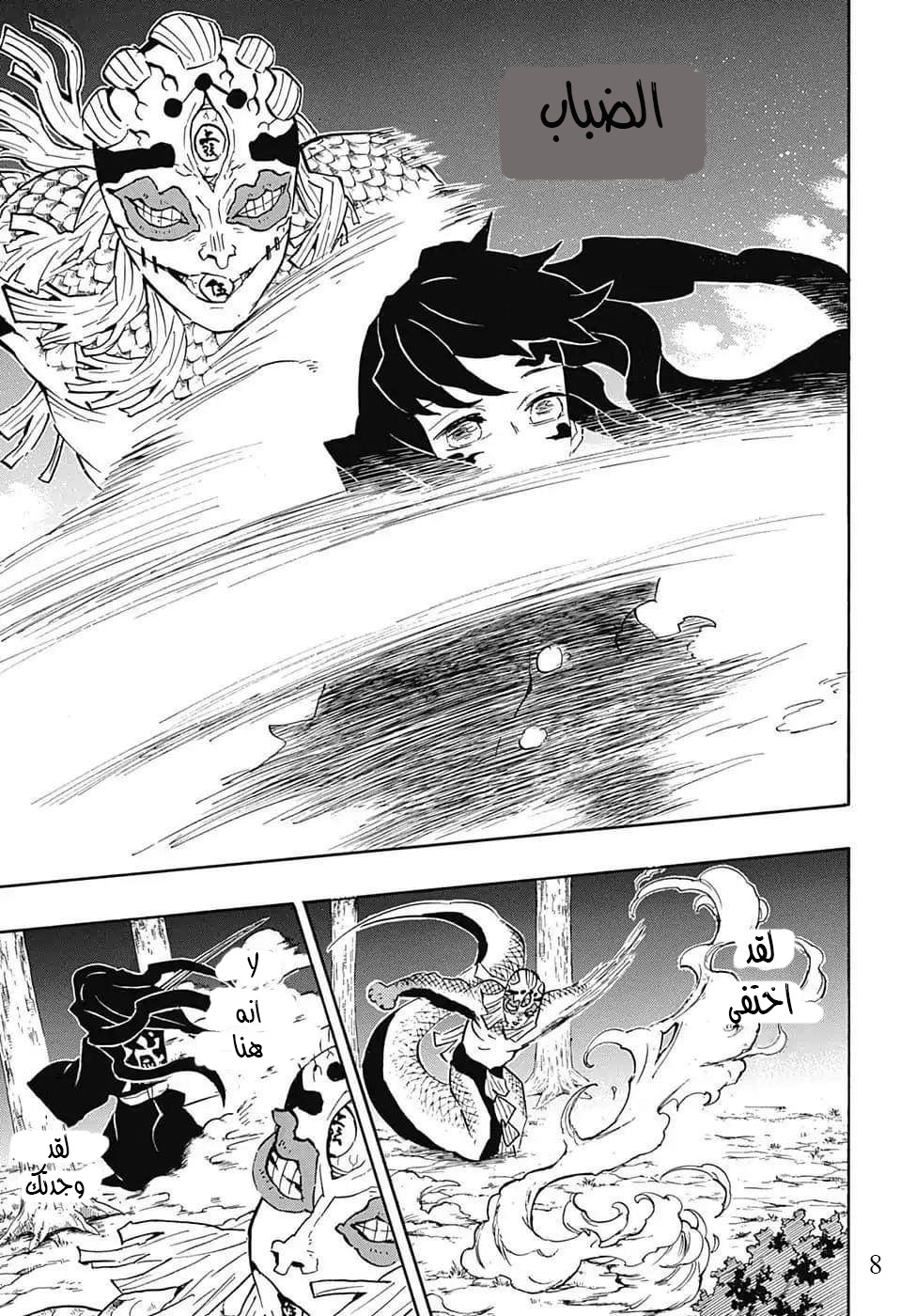 Read Demon Slayer Kimetsu no Yaiba AR Manga Online